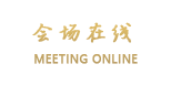 金秀香草湖度假酒店(来宾)